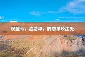 画蛇添足的成语解释
