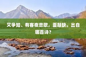 古人不可作，流风振原隰。的释义
