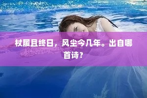 创伤为阶，步步向前 —— 罗曼·罗兰启示录