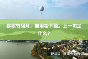 登堂颜欲汗，端拱还趋揖。的解释