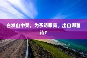 虚位满尘埃，户牖莓苔涩。的意思及出处