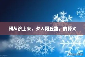 浅水孤舟泊，轻尘一座蒙。的释义