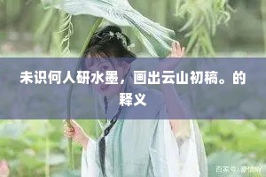 灰头土面的解释
