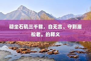 灰心短气的释义