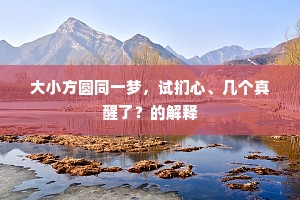 灰心槁形的释义