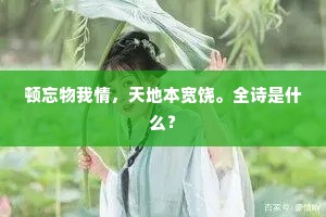 恢恢有余的释义