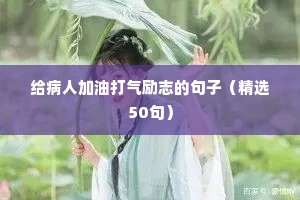 青年正能量励志语录（通用8篇）