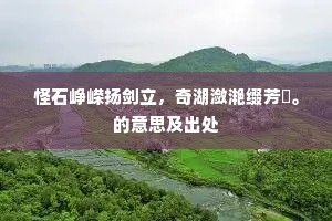 黄绵袄子的释义
