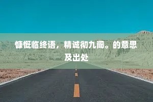 四时从偃息。三省无侵冒。的释义