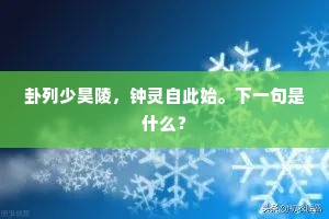 南方海物难具名，子鱼珍美无与并。的解释