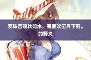 黄人守日的解释