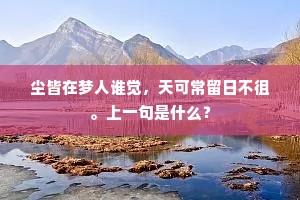 律变新秋至，萧条自此初。出自哪首诗？