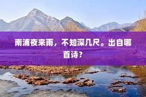 澹日非云映，清风似雨馀。上一句是什么？