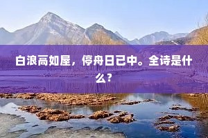 硙泉响非聒，聊且均凡情。的释义