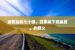 挥洒自如的解释