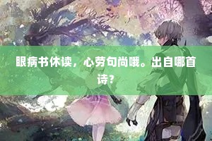 辉光日新的成语解释