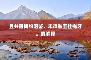 世尊不说说，迦叶不闻闻。全诗是什么？