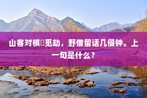 仙液浮香供夜宴，宫罗剪翠作春衣。全诗是什么？