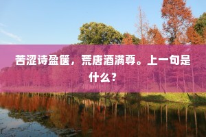 禹乃嗣兴，载平水土。的意思及出处