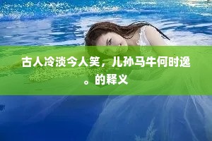 远岭玉迷樵木径，晚溪冰压钓鱼竿。出自哪首诗？