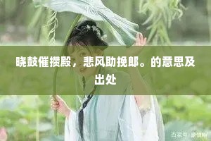 朱楼临大道，画戟列高门。全诗是什么？