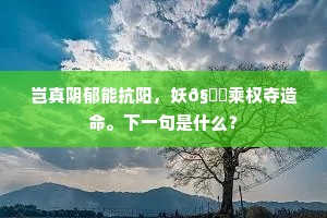 时向松边依绿荫，便教石上勒朱书。全诗是什么？