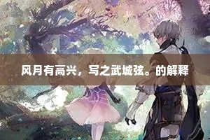 陶芳非仗酒，何以度年华。的解释