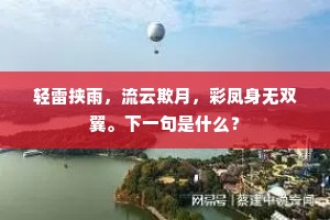 火树合，星桥展。全诗是什么？