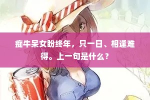 挥戈反日的释义