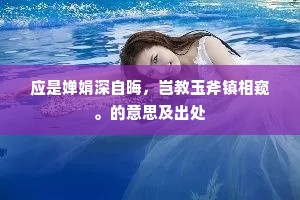 人物全荆盛，辞华百代宗。全诗是什么？