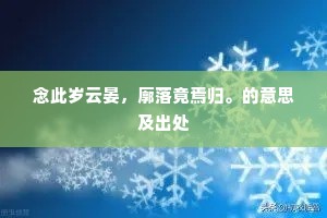 缺处辄余重处补，晓看不及暮看稠。全诗是什么？