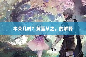 惨惨隔下泉，冥冥闭荒丘。出自哪首诗？