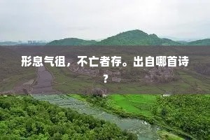 论声华、日星昭列。出自哪首诗？