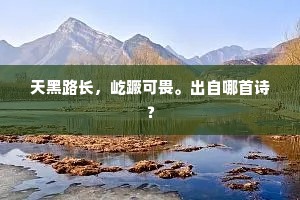熊度脂韦不自持，对人无柰小腰肢。上一句是什么？