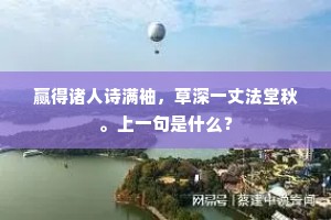 绸衣木突此乡尊，白尽须眉眼未昏。下一句是什么？