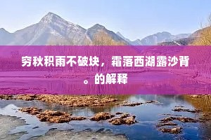 醉舞神筵随鼓笛，闲歌圣代和儿孙。上一句是什么？