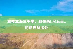 剑潭澄寂客，注酌无丧得。的释义