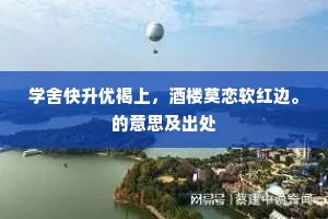狂心到此阑，观水还无观。下一句是什么？