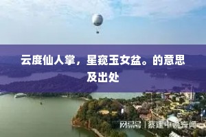 终古西兴渡，行人尔许忙。出自哪首诗？
