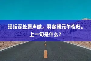 自是离人易得愁，那处无风雨。出自哪首诗？