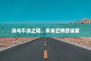 江澜不动月气定，上云下沙一白净。全诗是什么？