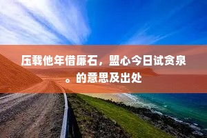 不贪即富，简生活里的深邃哲学