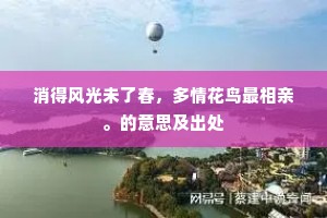 澄清银汉露涓滴，浩荡碧波帆两三。出自哪首诗？