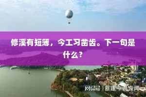 寂寞临花诰，齿冥列大夫。的意思及出处