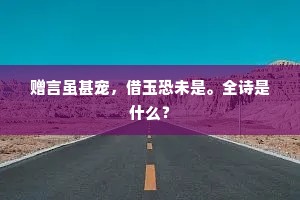 西云白苍莽，洒血望松梧。的释义