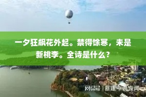 财宝如火，从忠诚仆人到噬心主人的双面人生