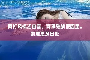 挣脱物欲枷锁，拥抱自由灵魂——罗素的财产观启示录