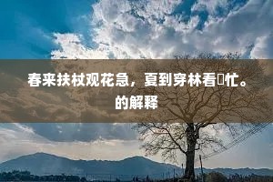 财富易逝，友情长存，托尔斯泰的永恒启示