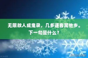 锦绠重沾弃脂水，画奁先就避风台。全诗是什么？