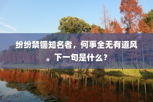 私有财产，竞争法则下的财富密码，铸就人生深度与广度